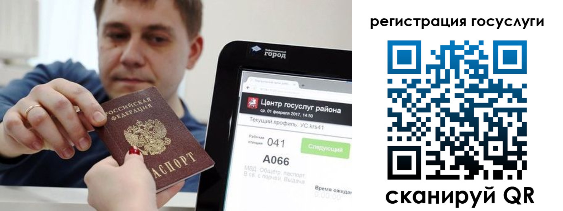 прописка в Сортавале