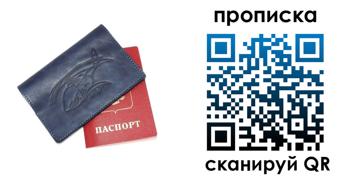 прописка регистрация в Сортавале