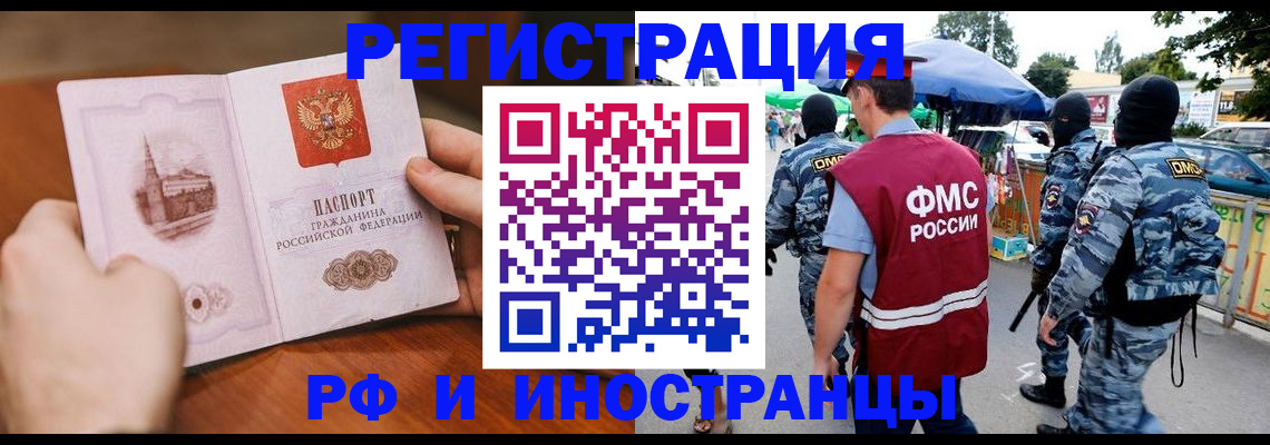 временная регистрация для школы в Сортавале