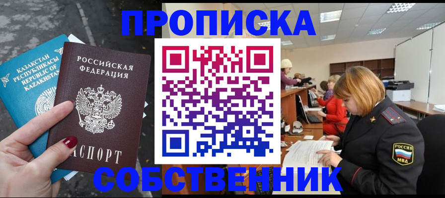 временная регистрация в Сортавале