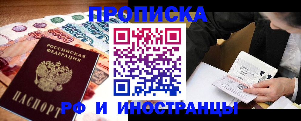 временная регистрация надежно в Сортавале