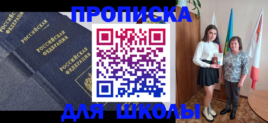 временная регистрация в квартире в Сортавале