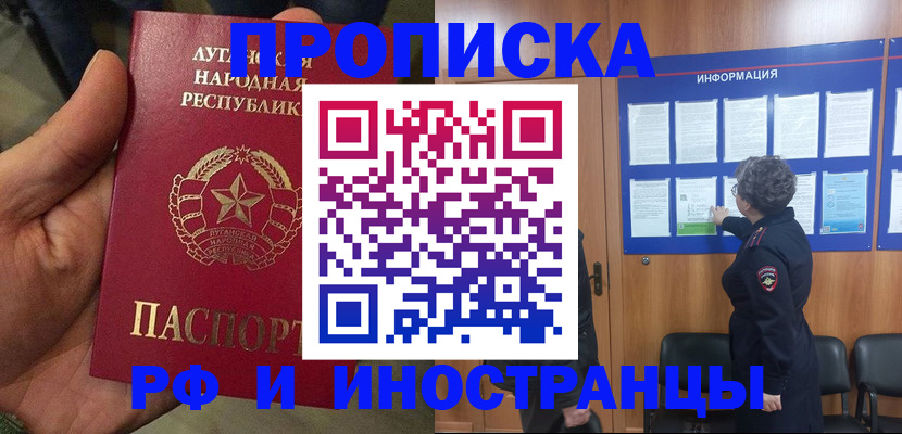 временная регистрация в квартире в Сортавале