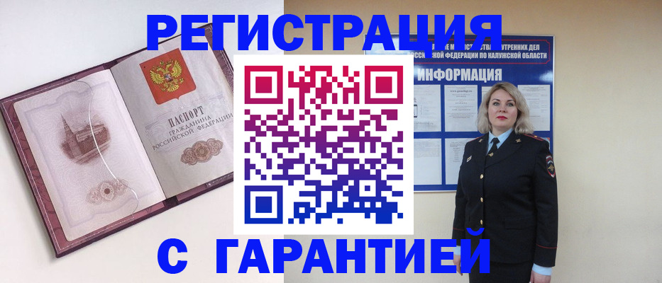 купить прописку в Сортавале
