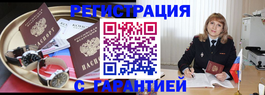 временная регистрация законно в Сортавале